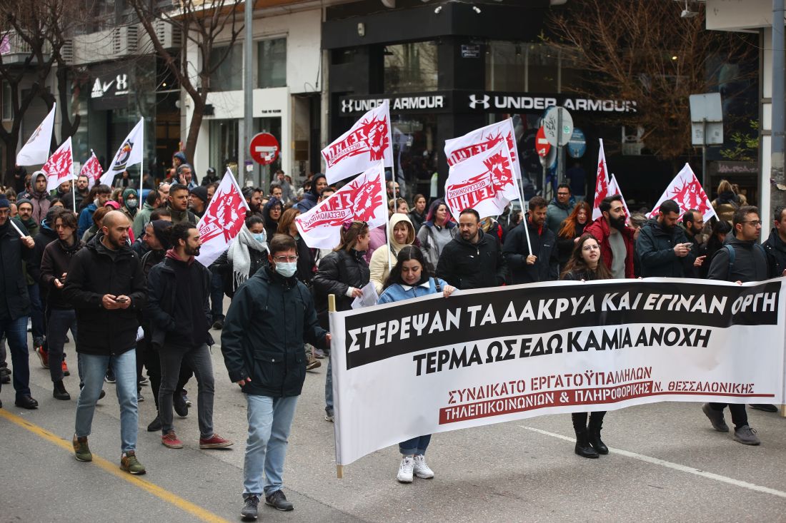 Τέμπη Θεσσαλονίκη πορεία συλλαλητήριο 