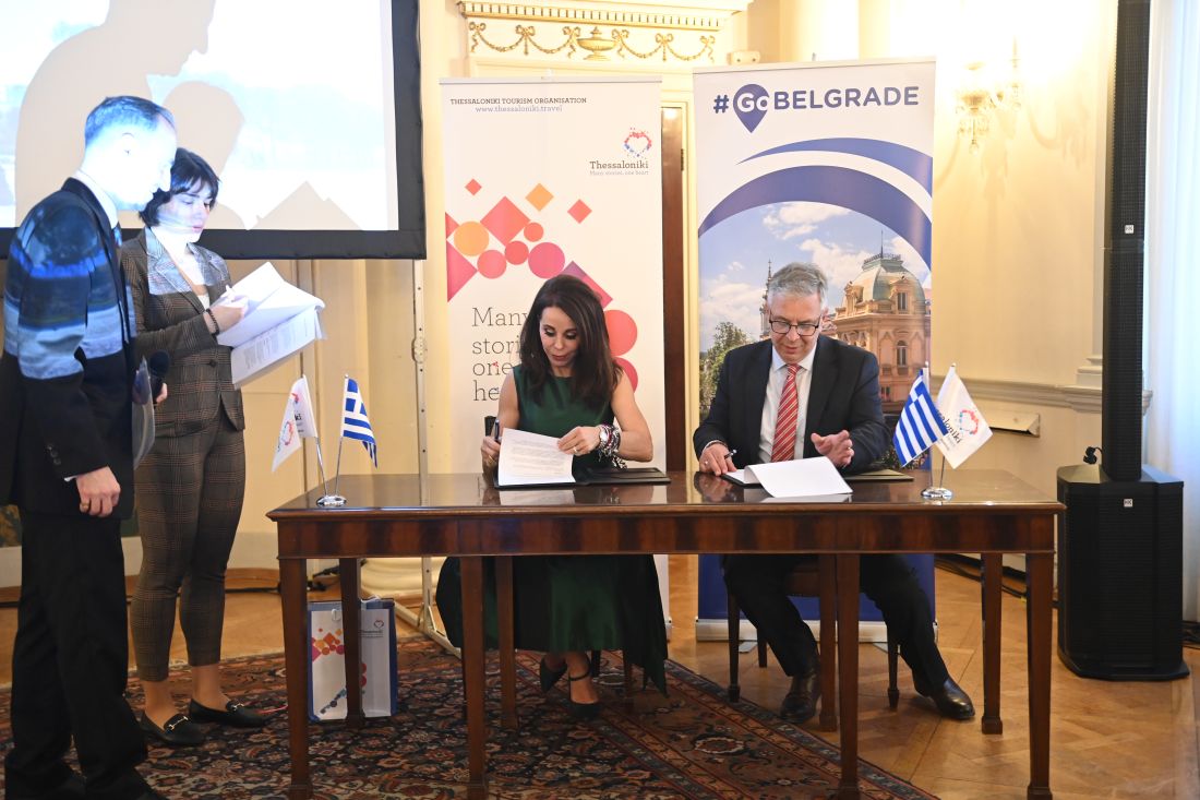 Οργανισμός Τουρισμού Θεσσαλονίκης