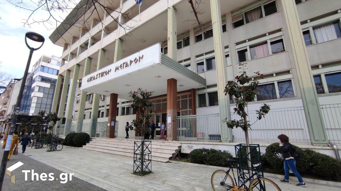 δικαστήρια Δικαστικό Μέγαρο Λάρισας Λάρισα