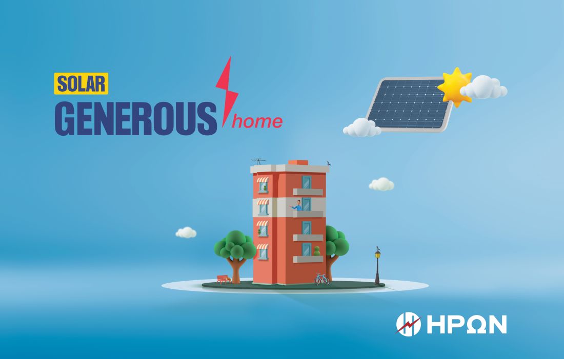 ΗΡΩΝ Generous SOLAR GENEROUS HOME