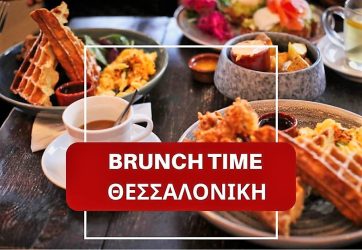 Τα 7 αγαπημένα μέρη για brunch στην Θεσσαλονίκη