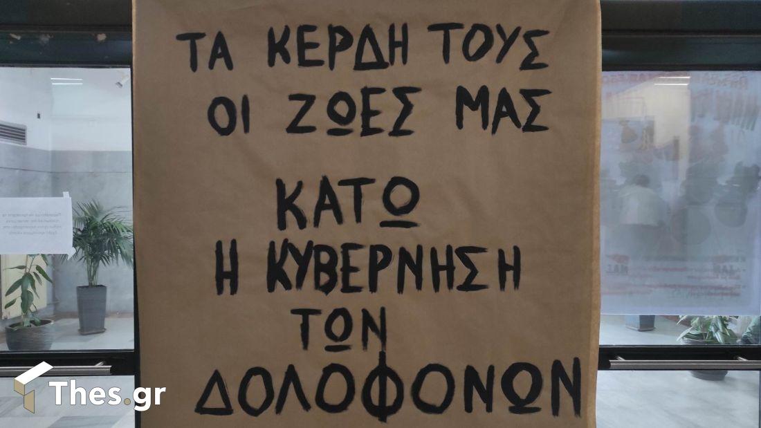 ΑΠΘ Τμήμα Γεωπονίας Τέμπη φοιτητές