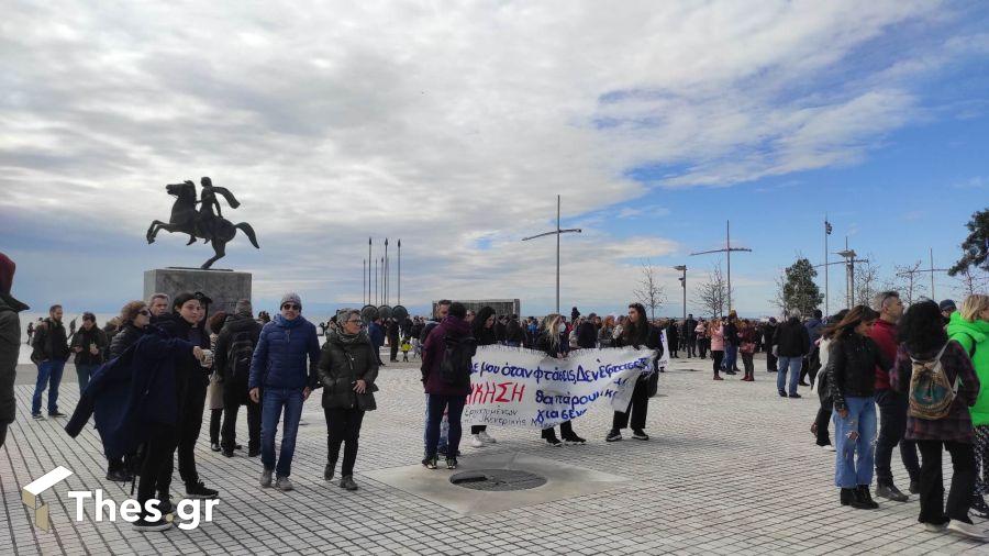 πορεία Θεσσαλονίκη τραγωδία Τέμπη 