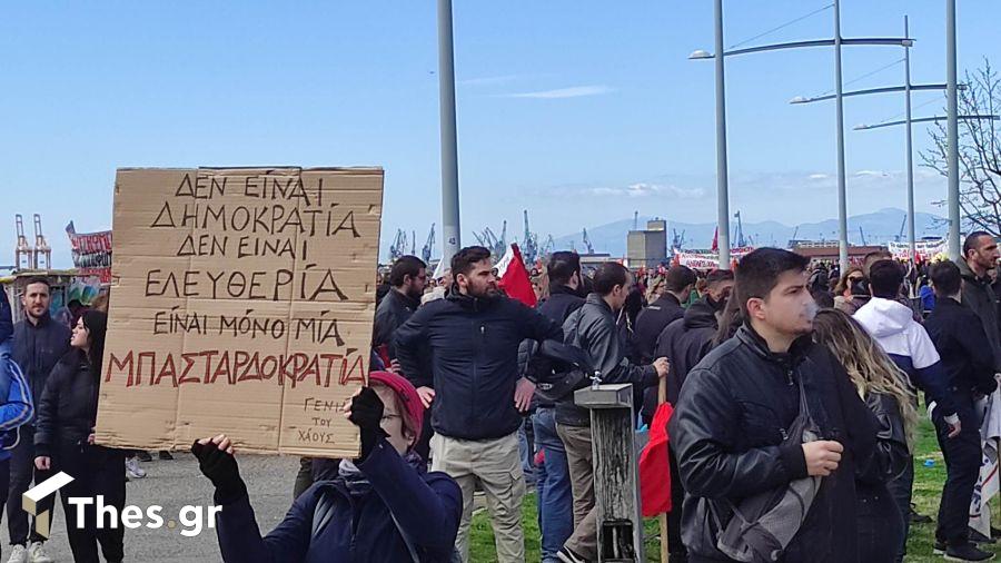 πορεία Θεσσαλονίκη τραγωδία Τέμπη 