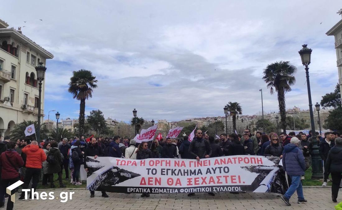 συγκέντρωση διαμαρτυρίας για τραγωδία στα Τέμπη