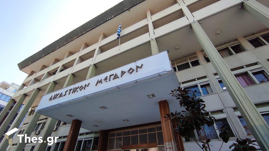 δικαστήρια Λάρισα δικαστικό Μέγαρο Τέμπη