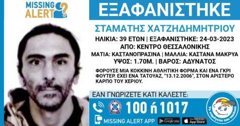 Θεσσαλονίκη: Συναγερμός για την εξαφάνιση 39χρονου από το κέντρο