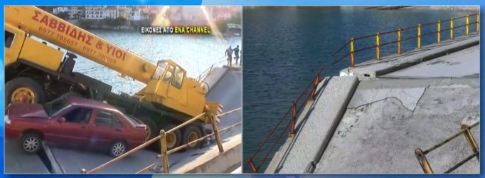 Καβάλα: Γέφυρα παραμένει κατεστραμμένη εδώ και 4,5 χρόνια (ΒΙΝΤΕΟ)