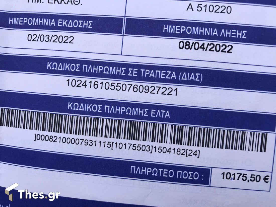 Λαγκαδάς συγκέντρωση λογαριασμοί νερού