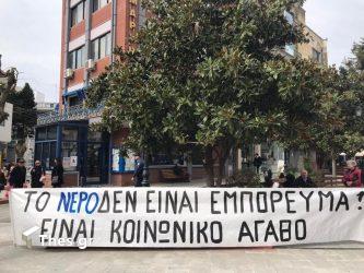 Λαγκαδάς συγκέντρωση λογαριασμοί νερού