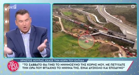 Γιώργος Λιάγκας: “Σκοτώθηκε” με την Αρια Καλύβα για τα Τέμπη (ΒΙΝΤΕΟ)
