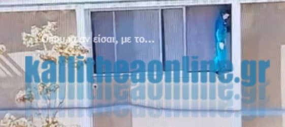 Παιδάκι ΑμεΑ ακροβατούσε σε περβάζι κέντρου θεραπειών τρίτου ορόφου