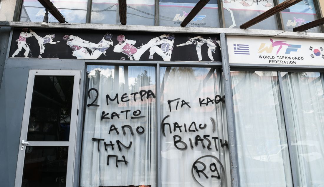 προπονητής Ηλιούπολη Τάε Κβο Ντο