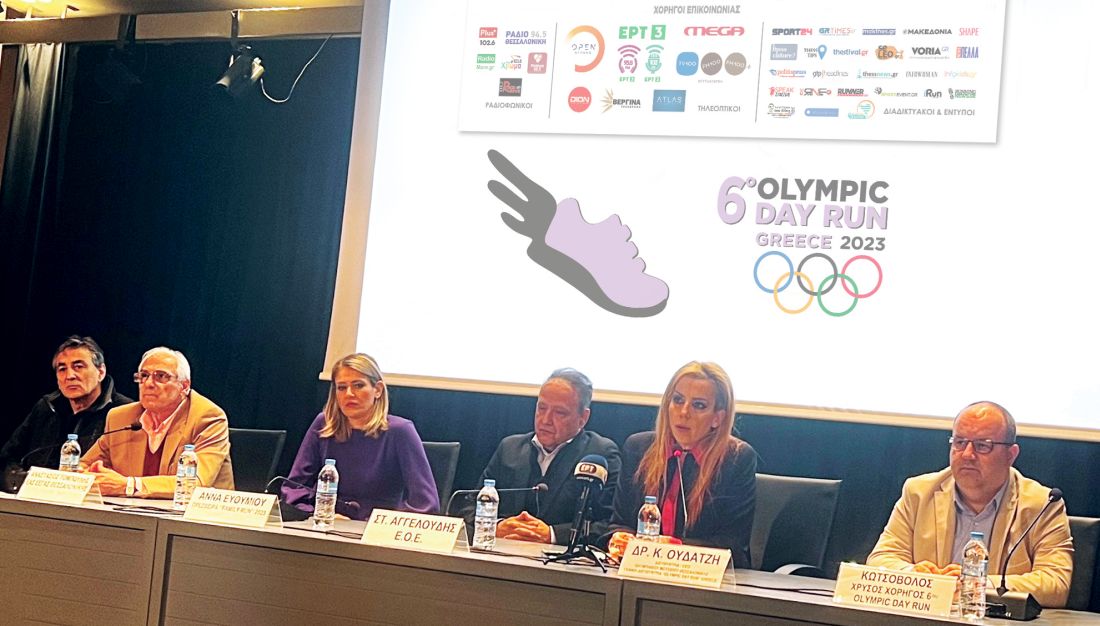 Olympic Day Run συνέντευξη Τύπου