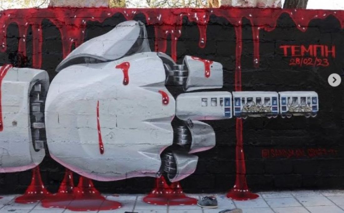 τραγωδία στα Τέμπη γκράφιτι Καλαμαριά