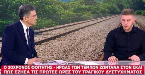 Τραγωδία στα Τέμπη: «Εκανα αυτό που ένιωθα να κάνω ως άνθρωπος», δήλωσε ο Ανδρέας Αλικανιώτης