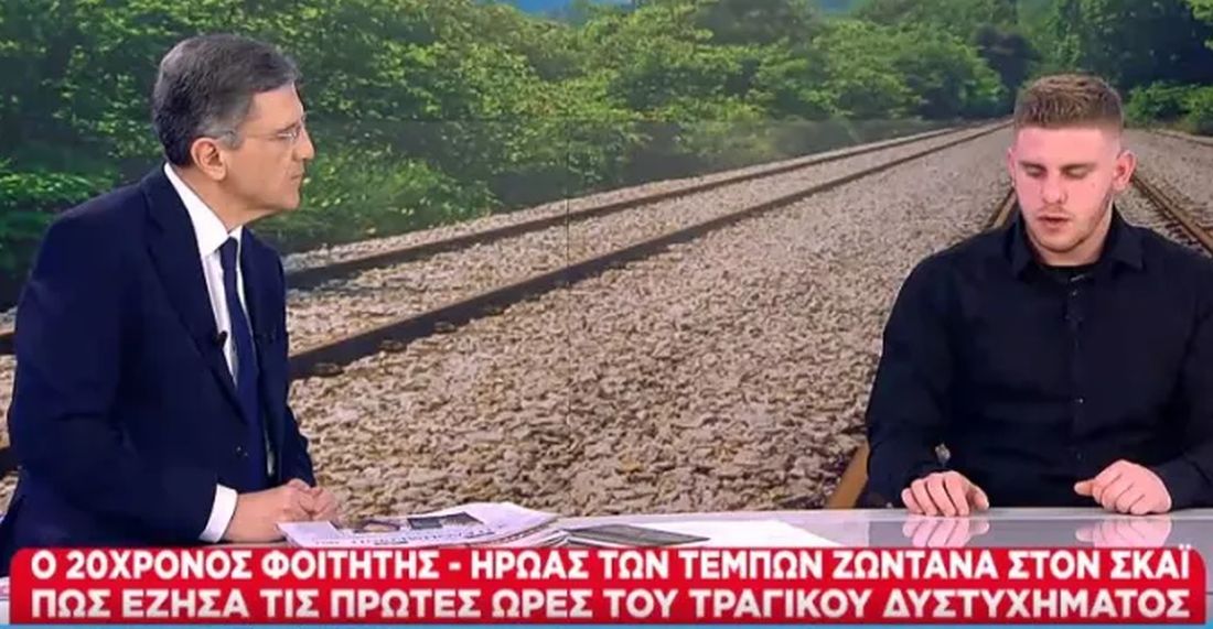 τραγωδία στα Τέμπη Ανδρέας Αλικανιώτης