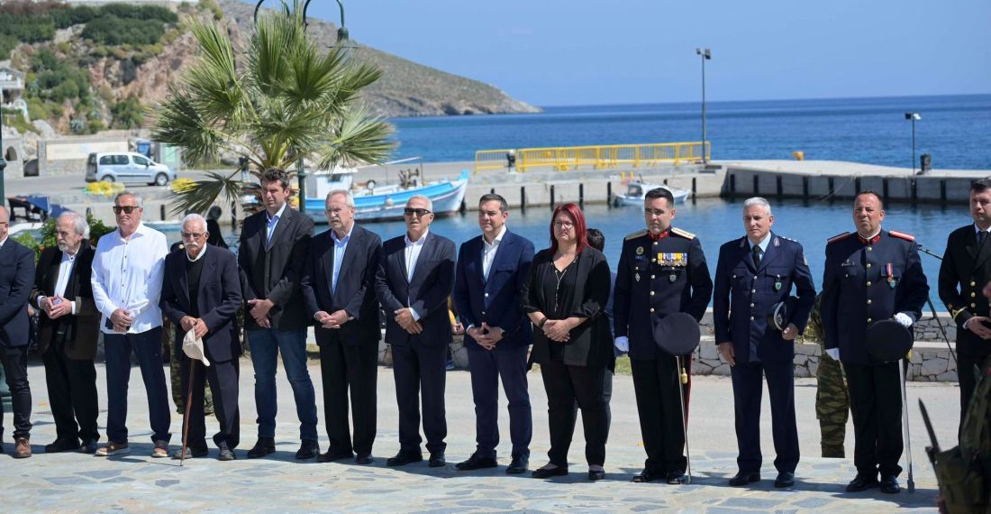 Τσίπρας