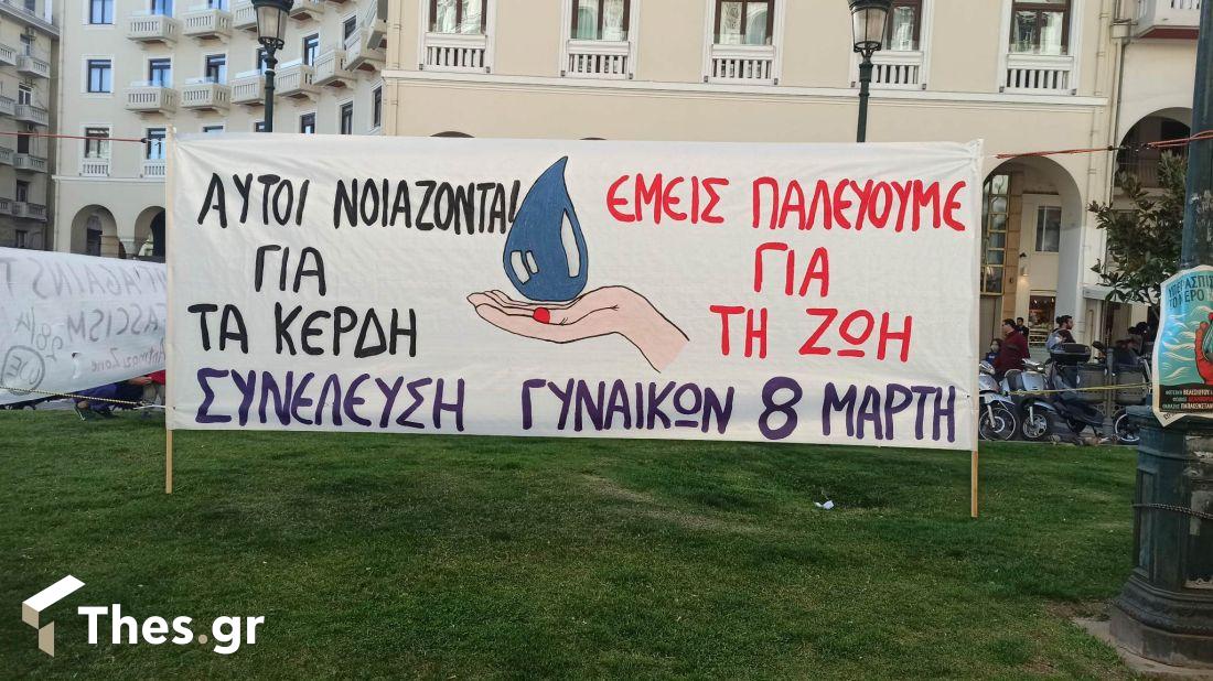 συναυλία για το νερό πλατεία Αριστοτέλους Θεσσαλονίκη