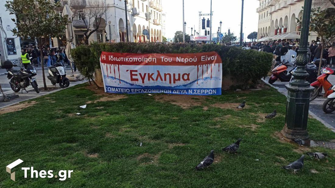 συναυλία για το νερό πλατεία Αριστοτέλους Θεσσαλονίκη