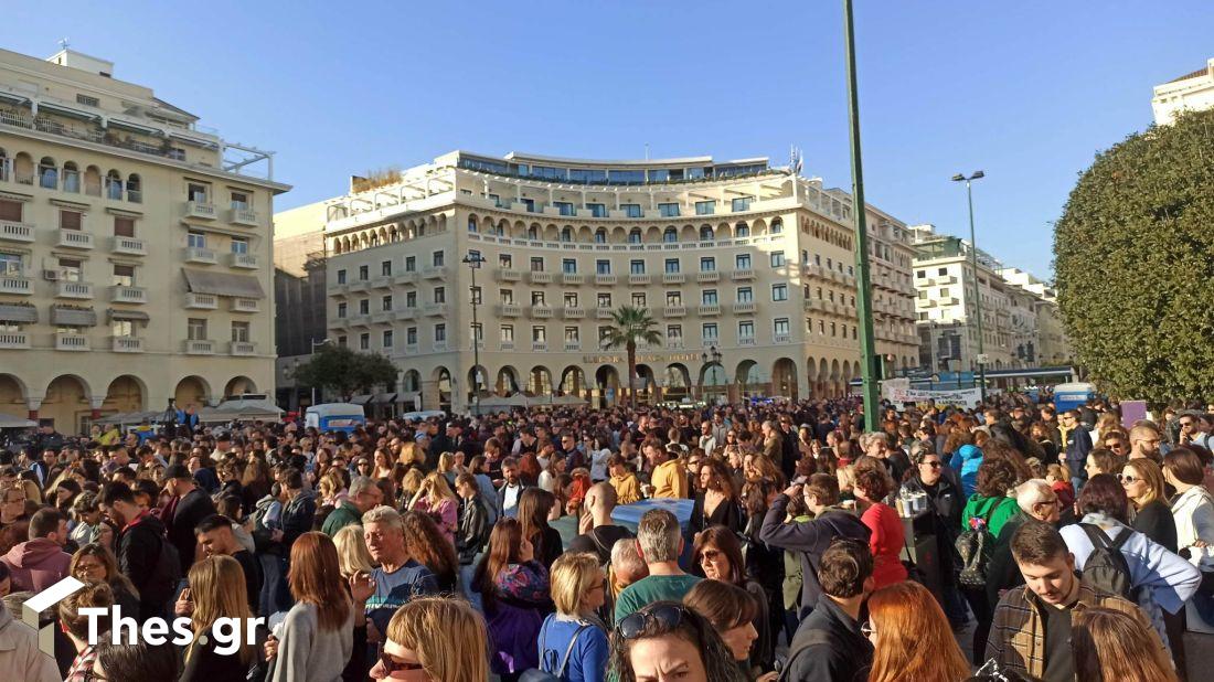 συναυλία για το νερό πλατεία Αριστοτέλους Θεσσαλονίκη
