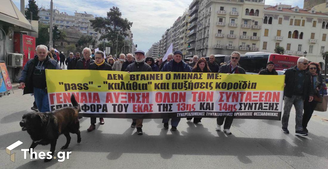 πορεία συνταξιούχοι Θεσσαλονίκη