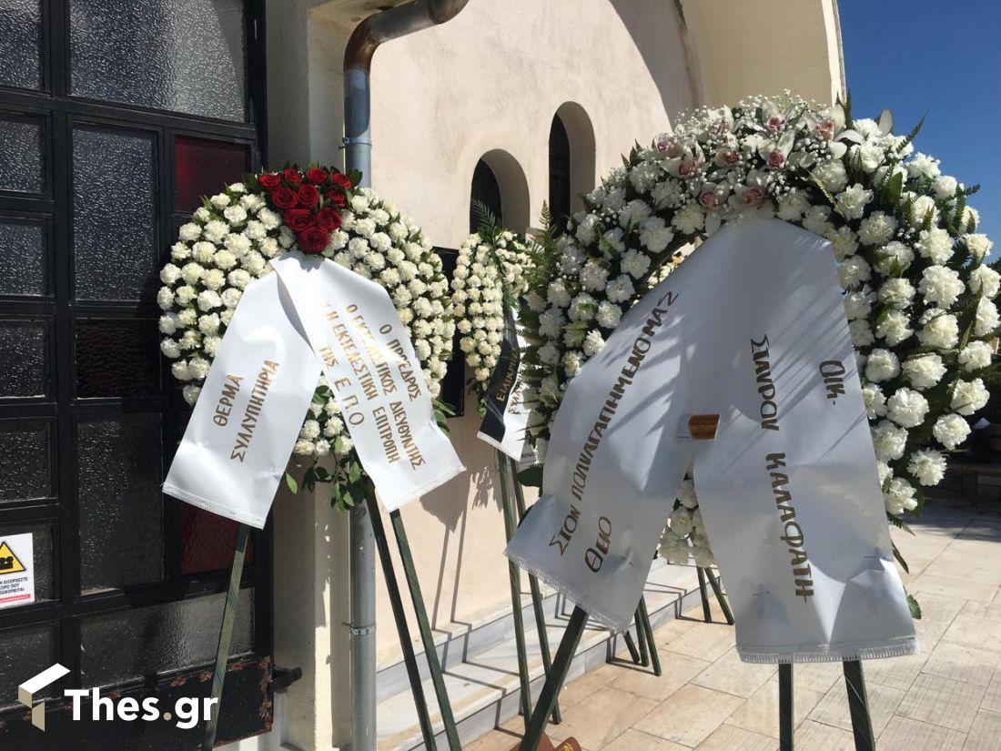 κηδεία Πέτρου Καλαφάτης Πέτρος Καλαφάτης ΠΑΟΚ ποδόσφαιρο