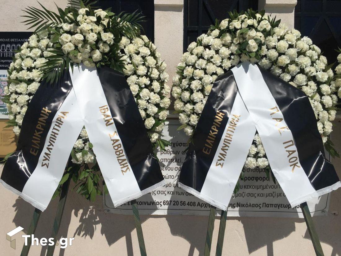 κηδεία Πέτρου Καλαφάτης Πέτρος Καλαφάτης ΠΑΟΚ ποδόσφαιρο