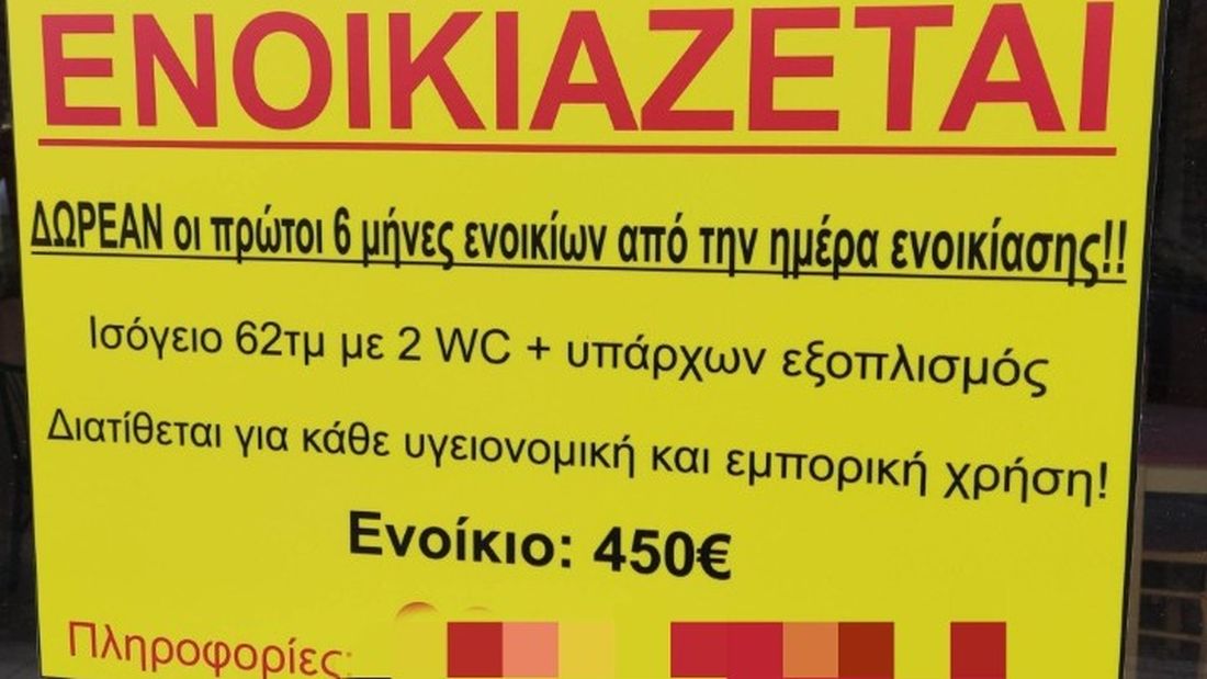 Θεσσαλονίκη κατάστημα