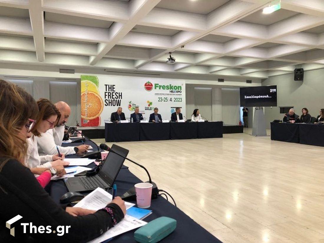 Freskon HELEXPO συνέντευξη τύπου