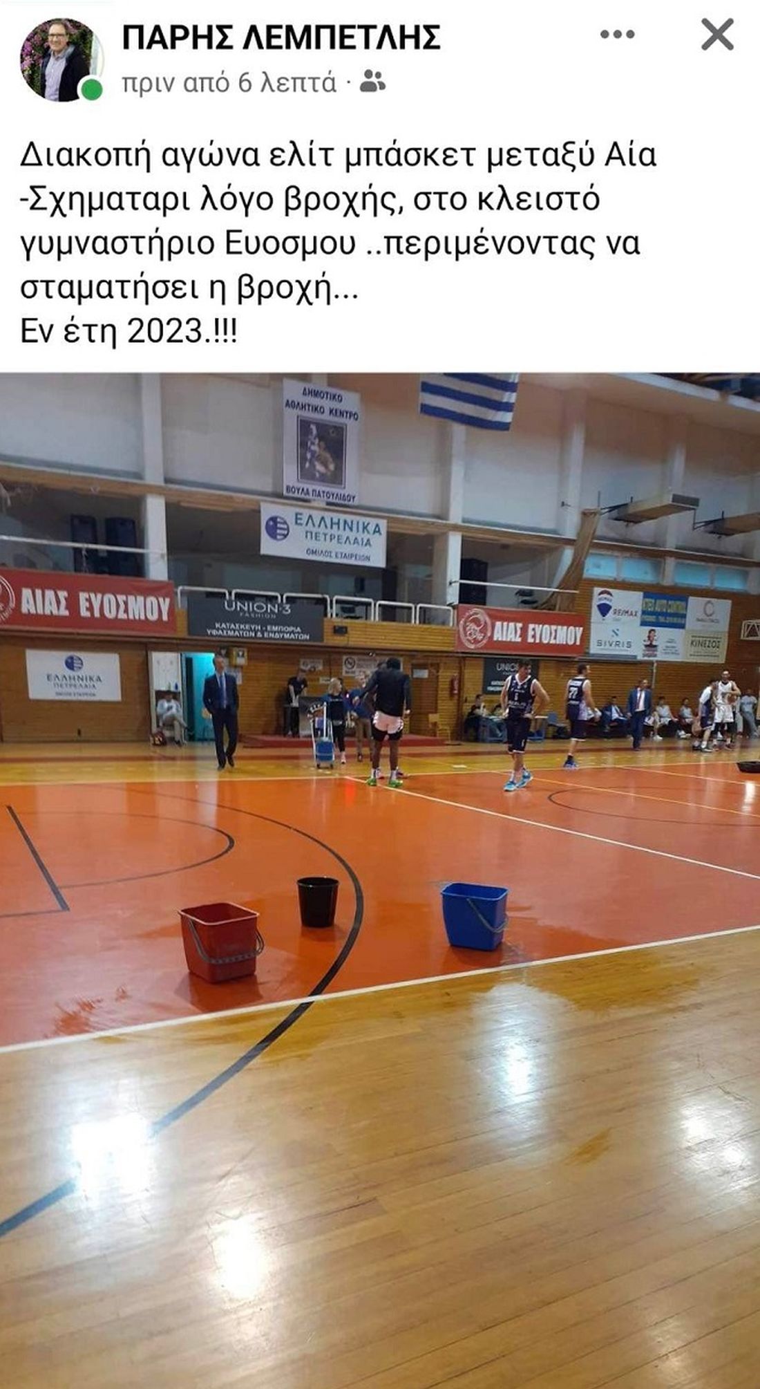 Θεσσαλονίκη αγώνας