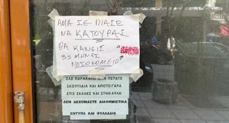 Θεσσαλονίκη: “Αμα σε πιάσω εσένα…” – Viral το μήνυμα σε πολυκατοικία (ΦΩΤΟ)