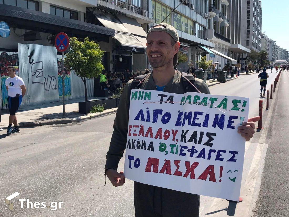 17ος Διεθνής Μαραθώνιος "Μέγας Αλέξανδρος"