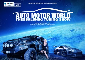 Επιστρέφει στη Θεσσαλονίκη το Auto Motor World – Thessaloniki Tuning Show