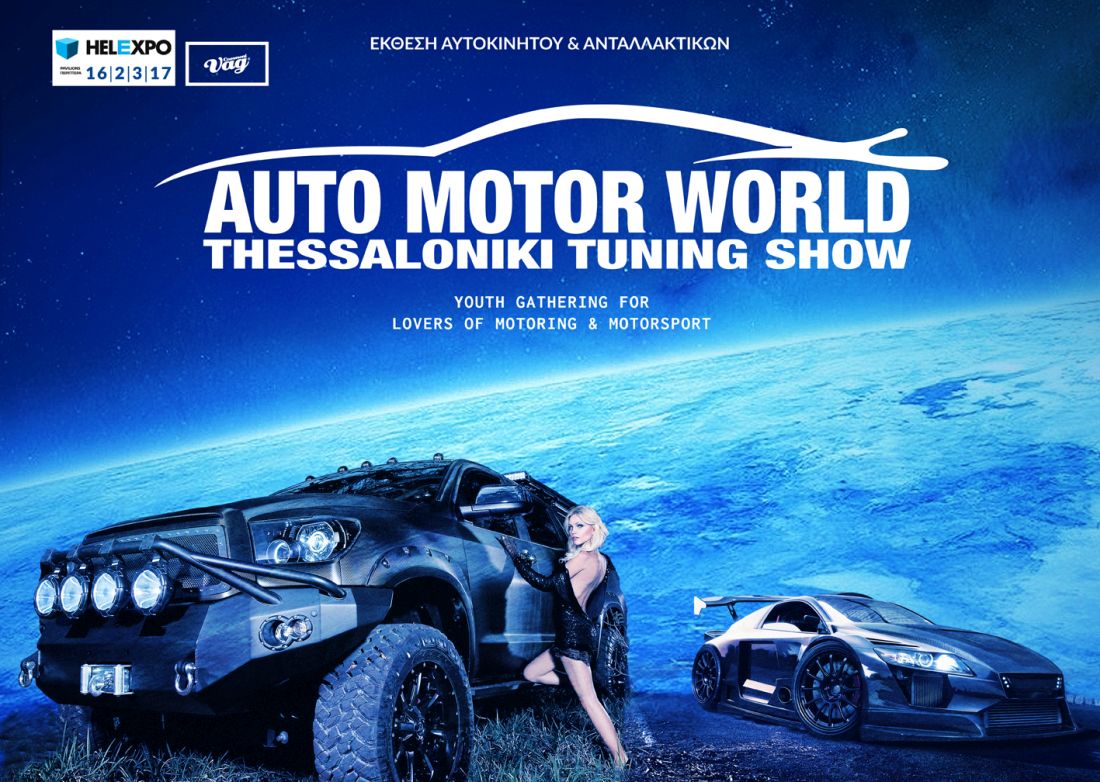 Auto Motor World Thessaloniki ΔΕΘ