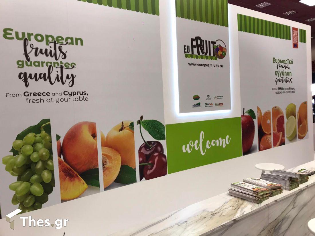 European Fruits Freskon Εκθεση Θεσσαλονίκη 2023