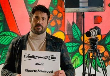 Υπόθεση Γεωργούλη: Νέα αποκαλυπτικά στοιχεία – “Η καταγγέλλουσα είχε κρανιοεγκεφαλικές κακώσεις”