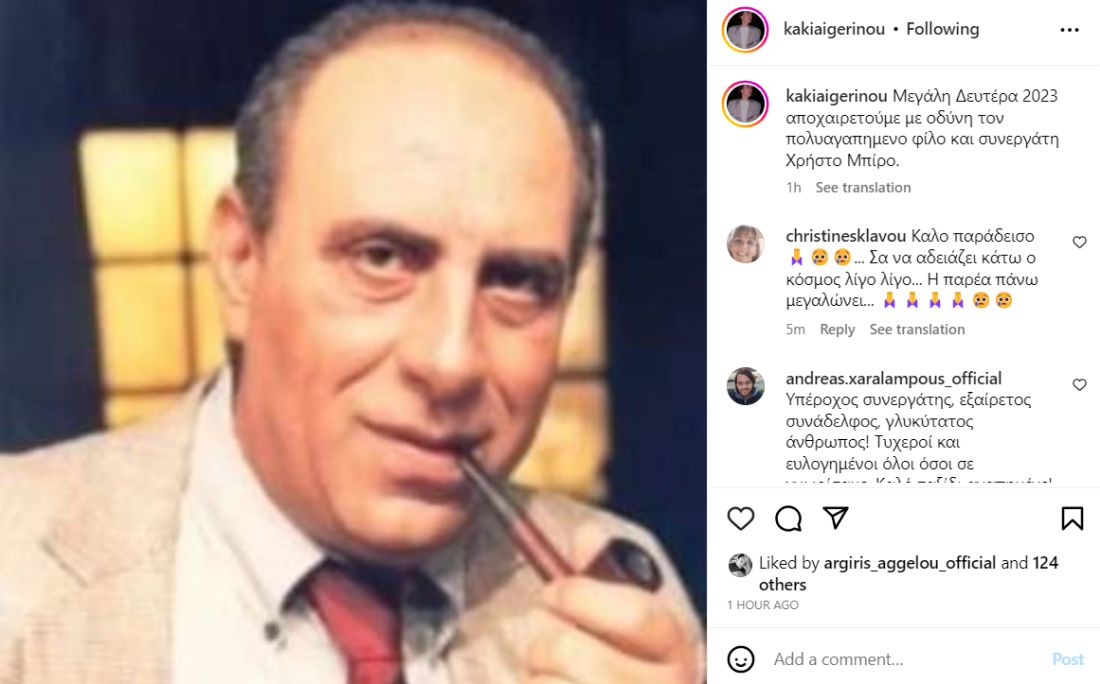 Κάκια