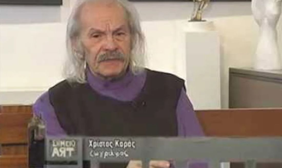 Χρήστος Καράς