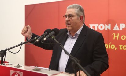 Κουτσούμπας: “Ολοι μας με το ΚΚΕ να φέρουμε τα πάνω – κάτω”