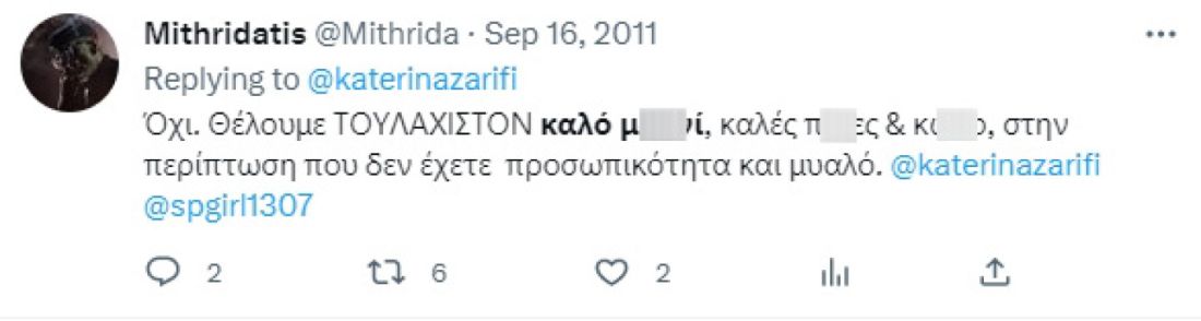 Μιθριδάτης σεξιστικά σχόλια Twitter