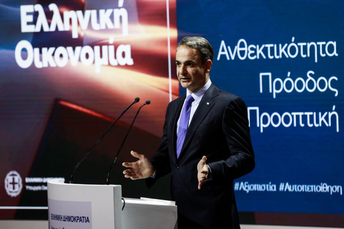 Κυριάκος Μητσοτάκης ομιλία υπουργείο Οικονομικών ελληνική οικονομία