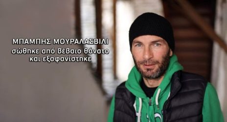 Φως στο Τούνελ: Τι εντόπισε τηλεθεατής στο σημείο που χάθηκε ο 41χρονος οδηγός στη Χαλκιδική (ΒΙΝΤΕΟ & ΦΩΤΟ)
