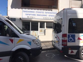 Ακόμη ένα όχημα για την εξυπηρέτηση των ΑμεΑ από τον ΟΑΣΘ (ΦΩΤΟ)