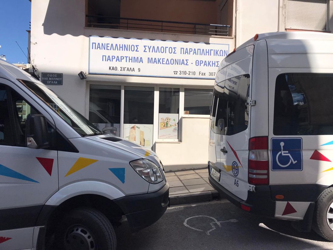 ΟΑΣΘ όχημα ΑμεΑ