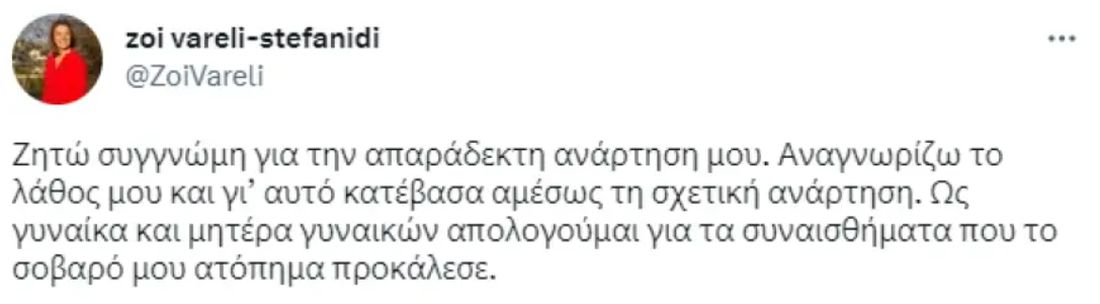 Στεφανίδη