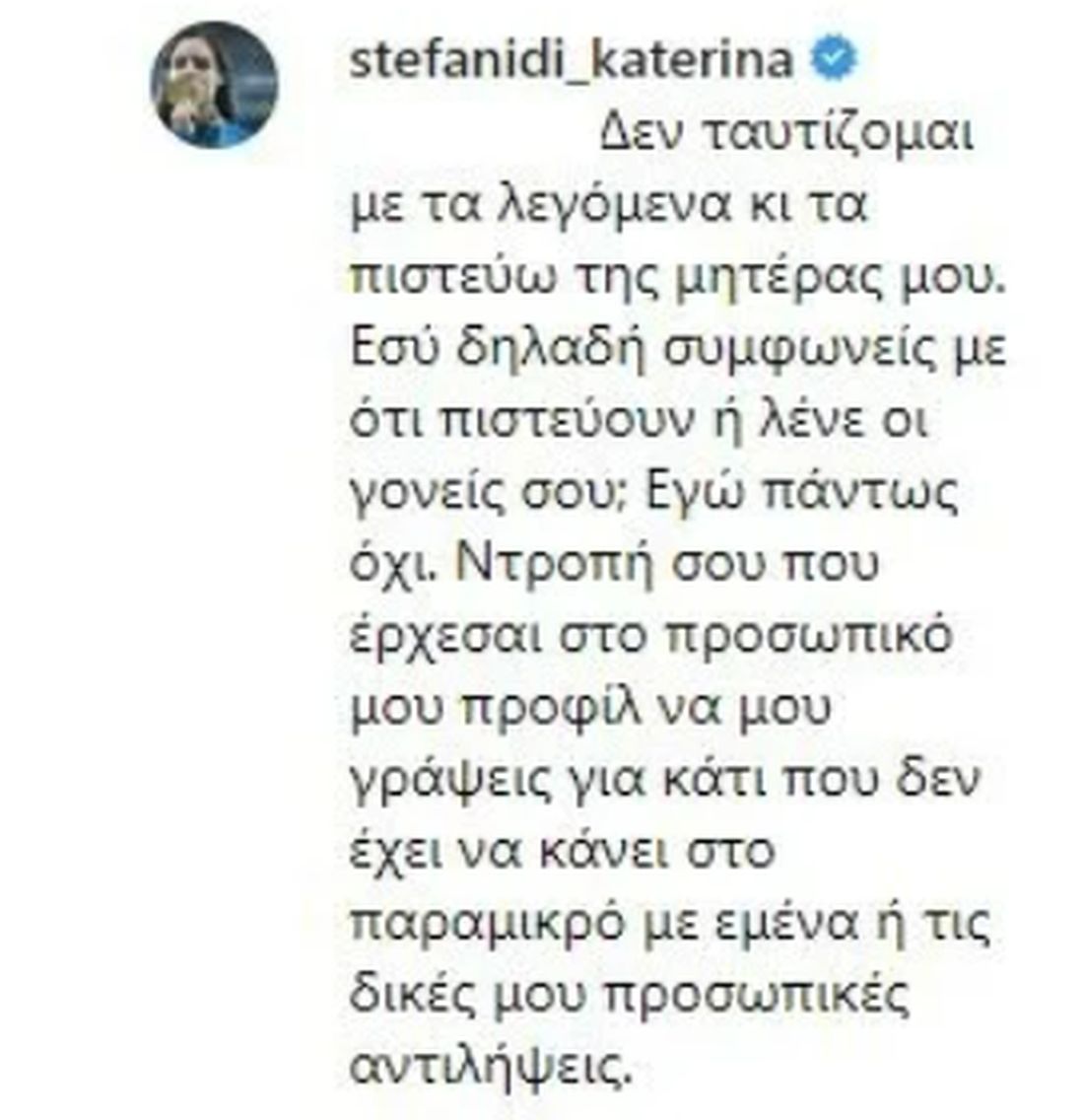 Στεφανίδη