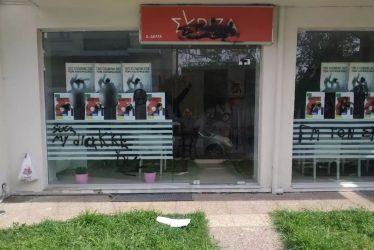 Θεσσαλονίκη: Επίθεση με μπογιές στα γραφεία του ΣΥΡΙΖΑ στη Σίνδο