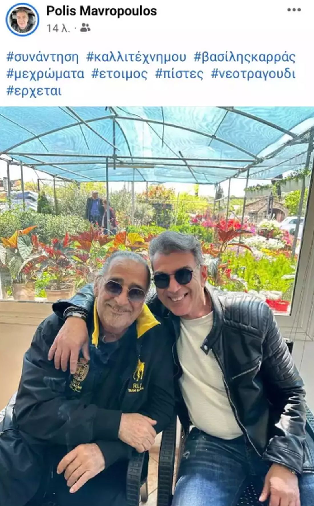 Βασίλης Καρράς