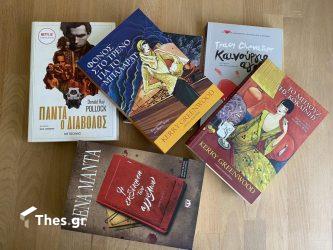 Τρεις προτάσεις βιβλίων για να διαβάσετε στις διακοπές του Πάσχα